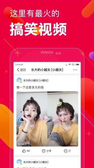 百思不得姐app 1