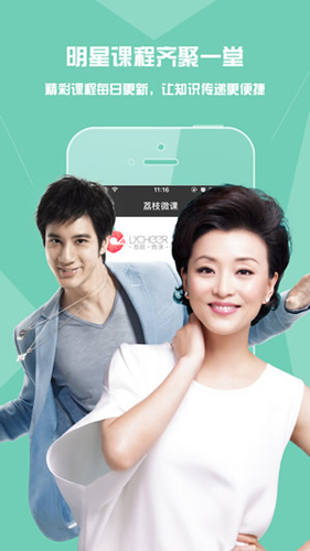 荔枝智慧树app v5.21.0