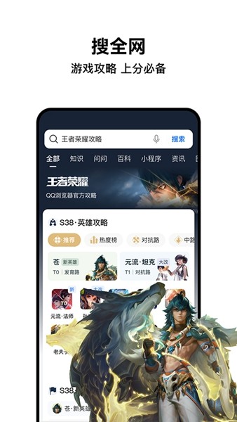 腾讯浏览器安卓版 v19.3.0.0065