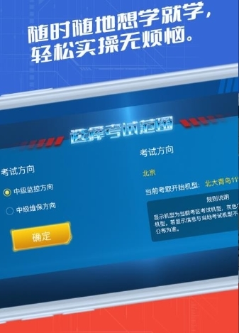 消防实操模拟app