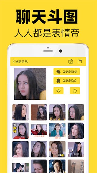 超级表情包 v7.8.0安卓版下载