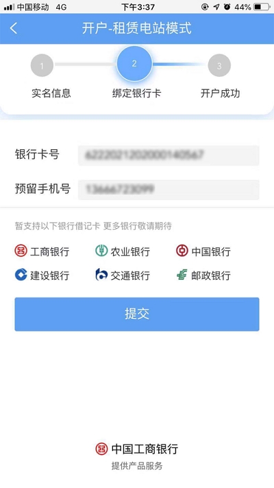 泰极光伏云（正泰安能智慧云） v2.0.5安卓版下载