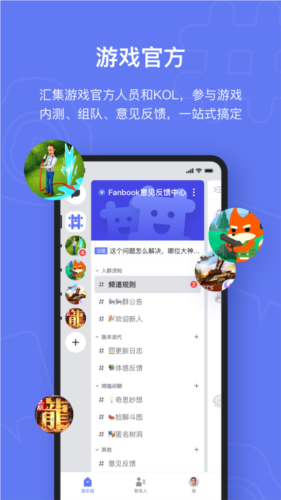 fanbook正版图片2