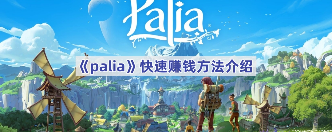 Paliaô׬Ǯ-Paliaο׬Ǯ