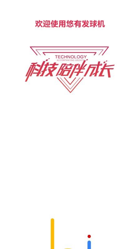 悠有体育安卓版