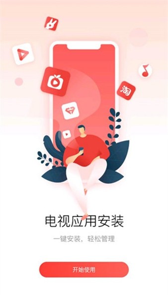 tcl多屏互动app v10.1.2471