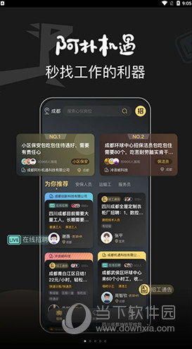阿朴机遇