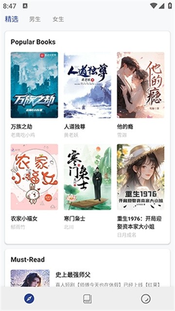 书多多小说app安卓版v1.5.2