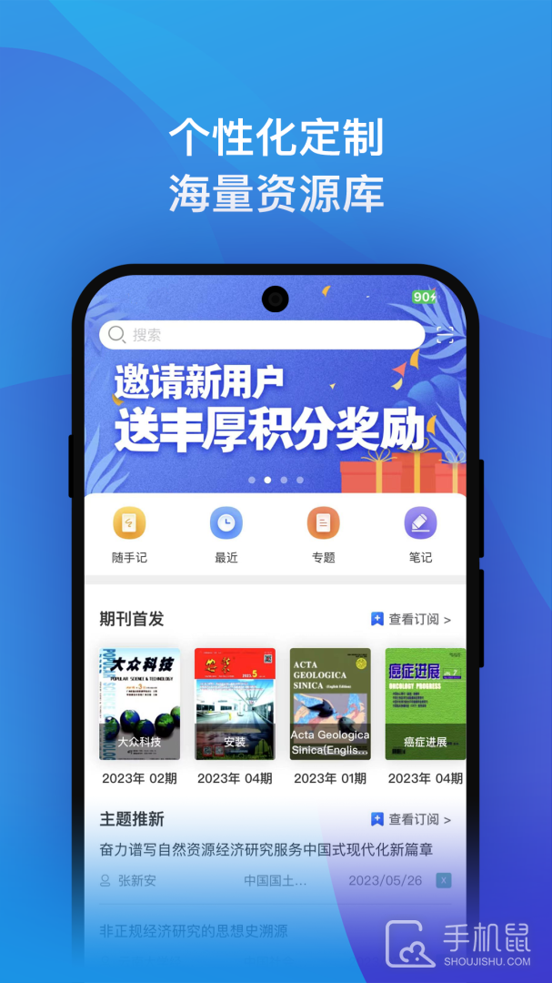 知网研学 v4.5.45