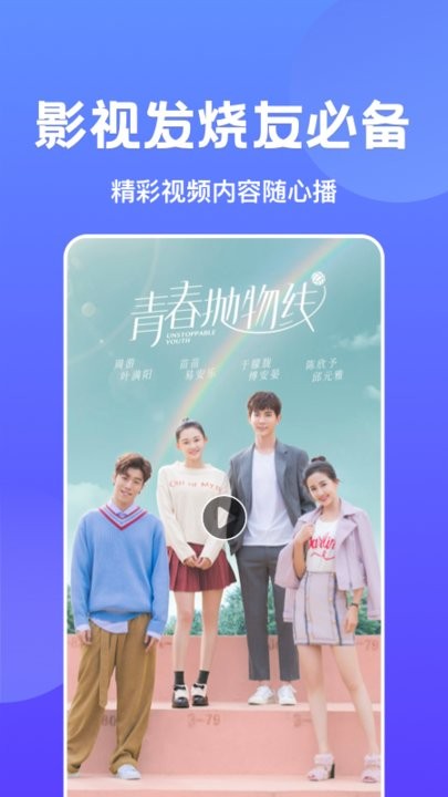 大象播放器app下载安装截图