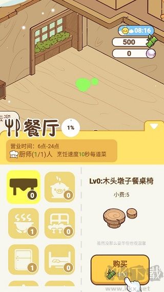 熊猫餐厅