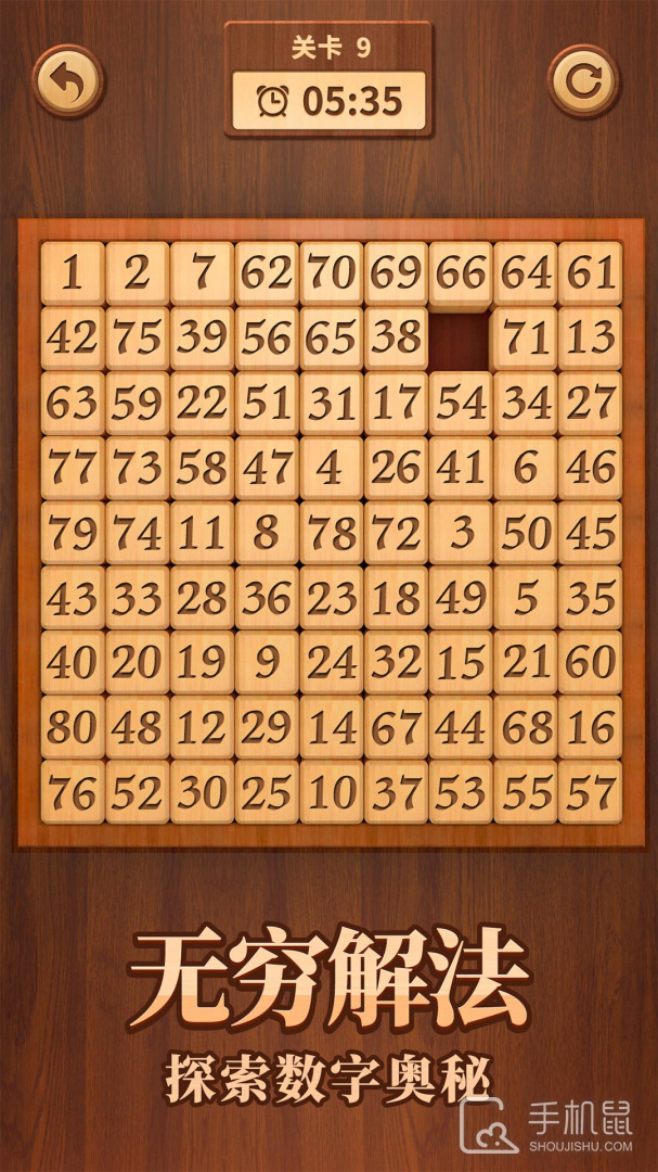 数字华容道 v2.13