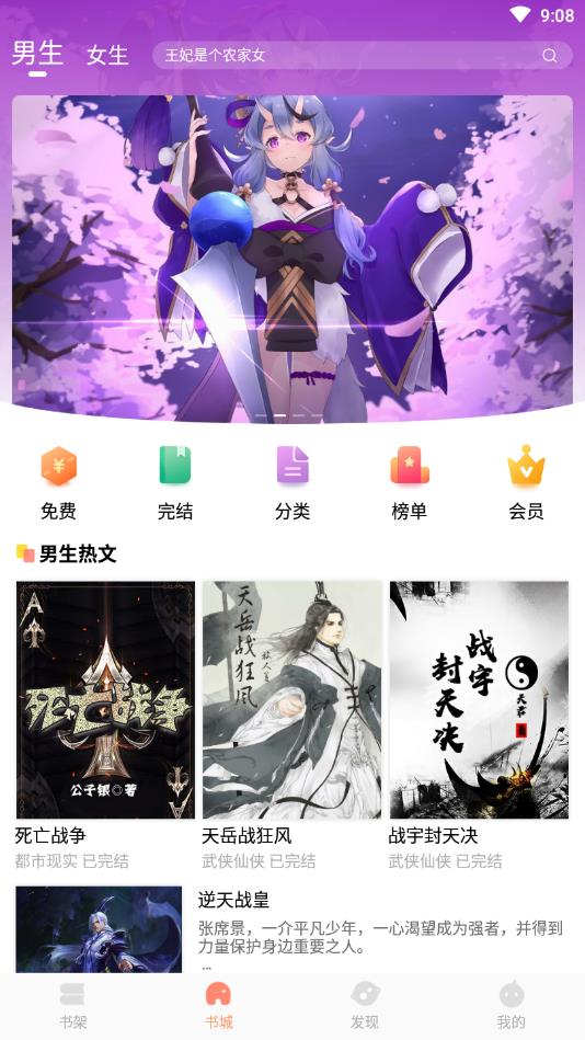 拂袖阅读官方版