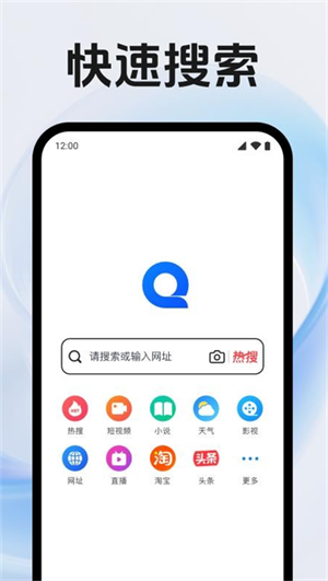 QE浏览器