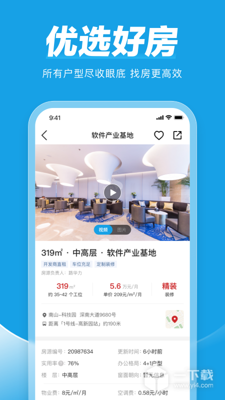 点点租 v11.0最新版下载