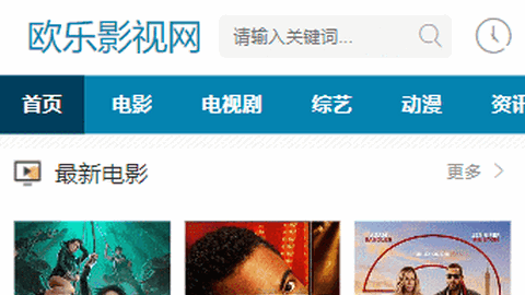 欧乐影视TV版最新版