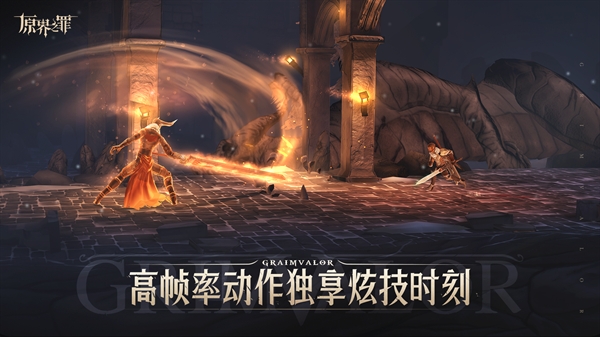 原界之罪汉化版下载 v1.2.9