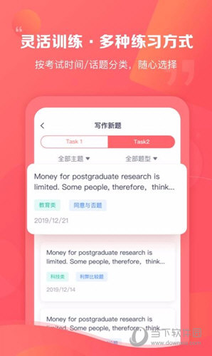新东方雅思ProAPP