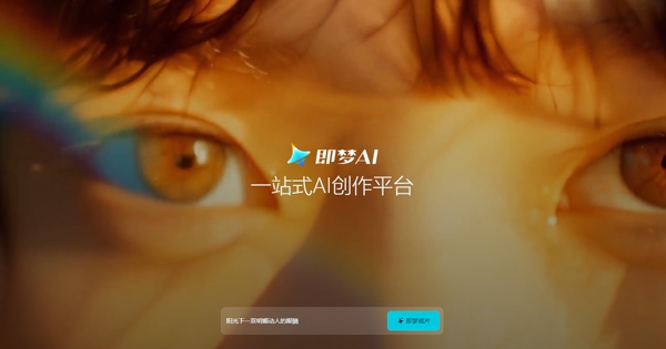 即梦ai剪映app最新版
