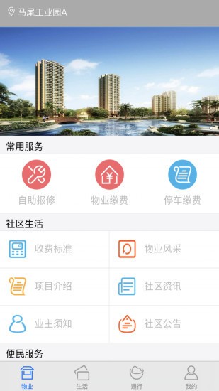 米立方app官方版下载截图