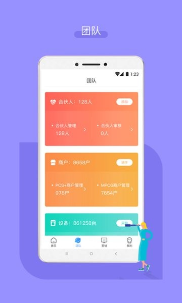 嘉联合伙人手机版 v3.2.5