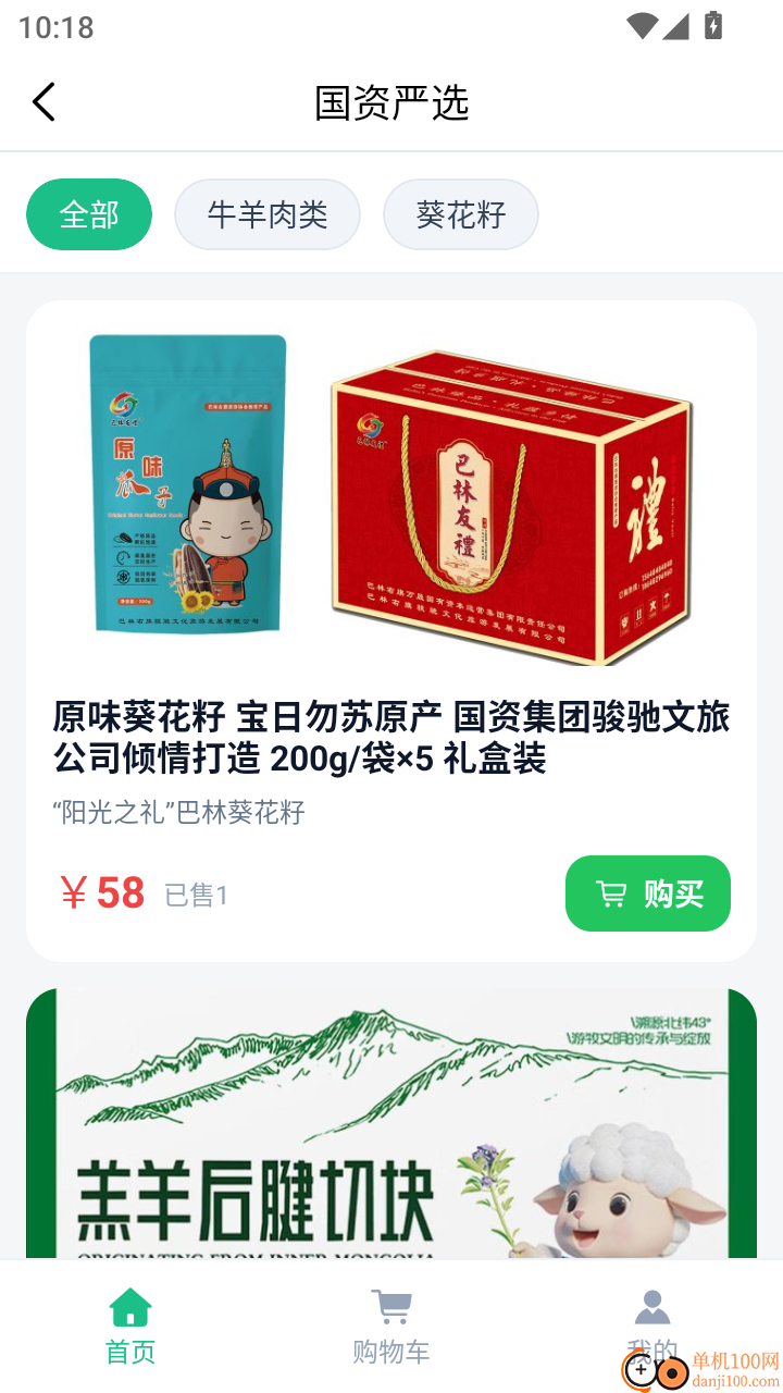 数字巴林官网版