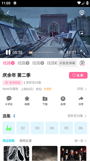 樂達影視app官方版