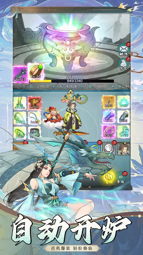 真封神外传