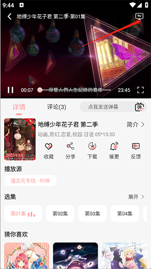 TrAni追番APP官方下载最新版本-TrAni动漫APP安卓下载2025免费版v1.1.1
