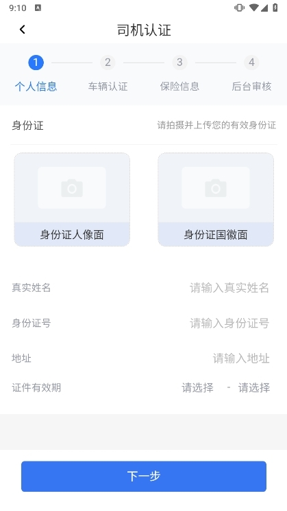 使用说明配图2