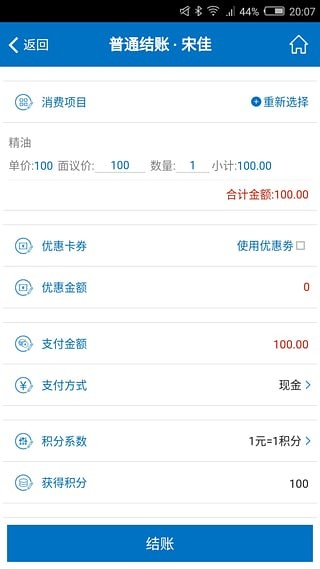 会员通app4