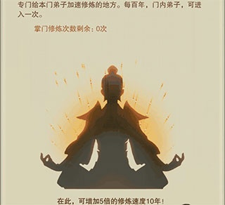 想不想修真果盘版