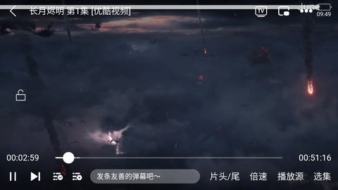 速映影院官方版