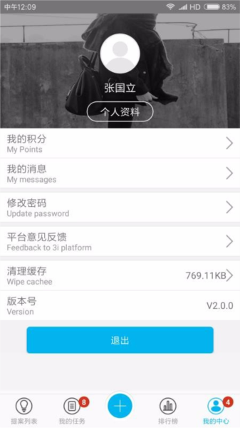 精益云app图片6