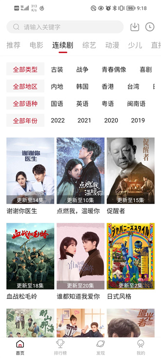 新大师兄影视免费追剧app 1