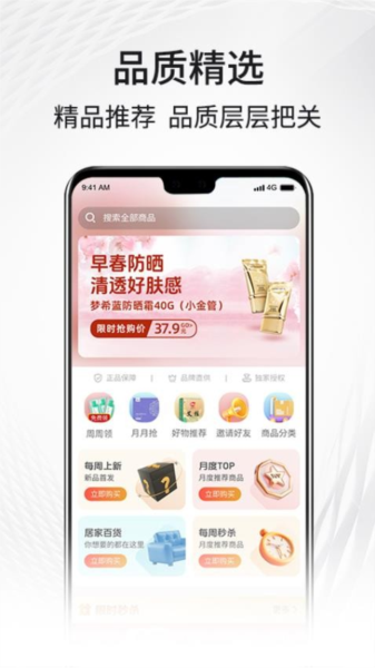 i福客满官方版本 v3.19.2