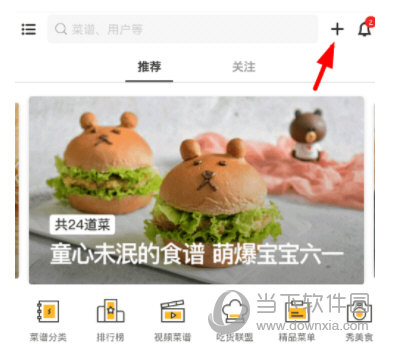 豆果美食
