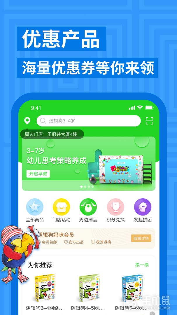 逻辑狗 v3.6.4