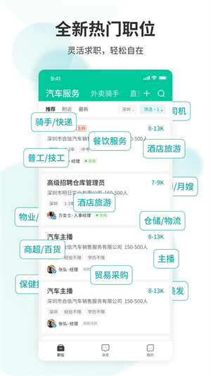 36招聘app软件功能截图