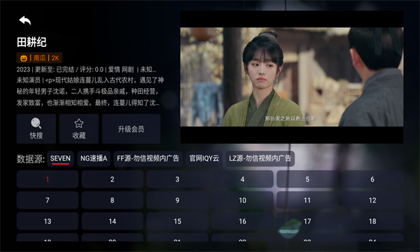 影视世界官方版下载截图