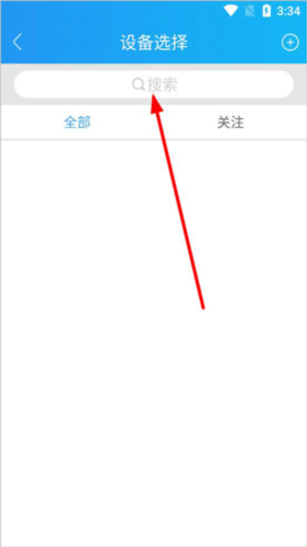 伴车星app3