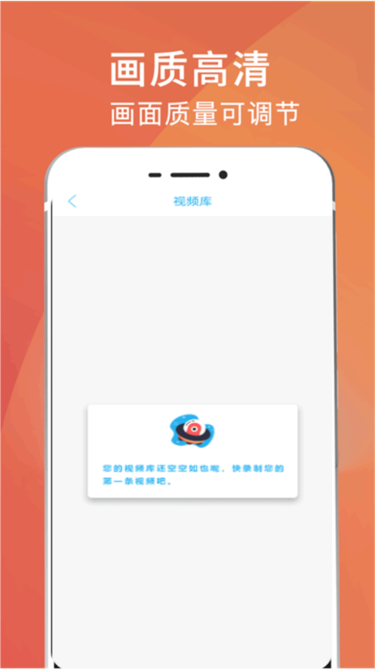 超清录屏王app