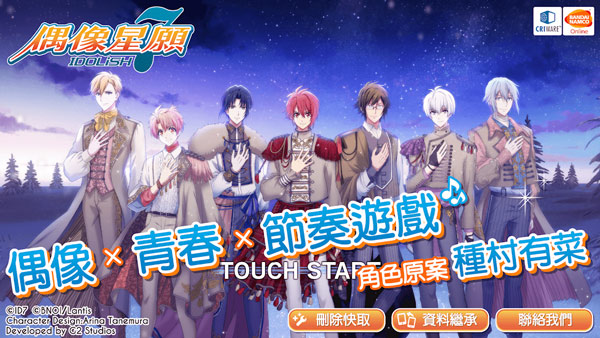 偶像星愿最新版 1
