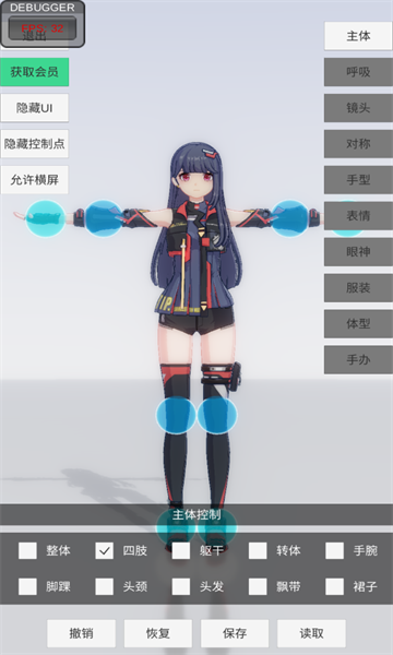 手办模特免费版截图1