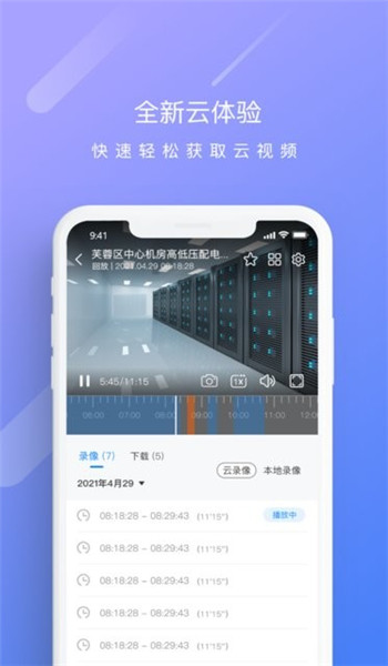 天翼云监控行业版 v3.0.9