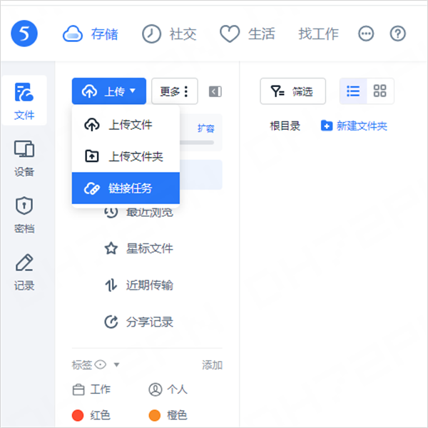 下载链接或bt种子教程截图5