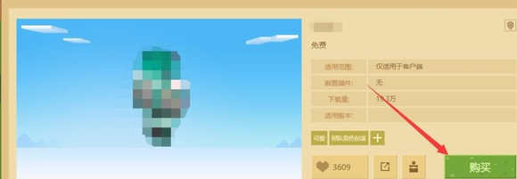 怎么导入皮肤配图5