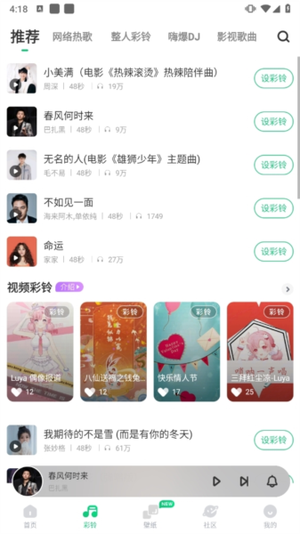 酷狗铃声