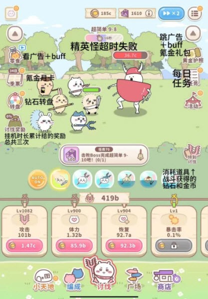 口袋吉伊卡哇日服