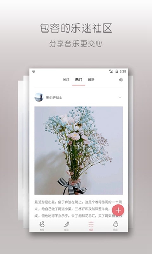 落网app v6.3.2